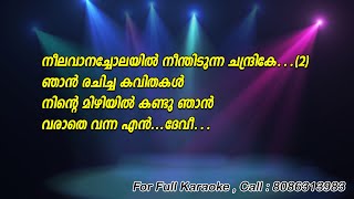 Neelavana Cholayil Karaoke With Lyrics  Premabhashekam [upl. by Rawley]