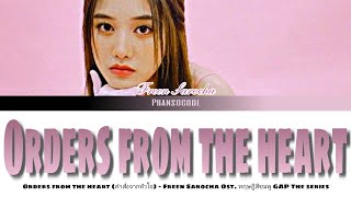 Freen Sarocha  Orders from the heart คำสั่งจากหัวใจ Ost ทฤษฎีสีชมพู GAP The series [upl. by Artenal]