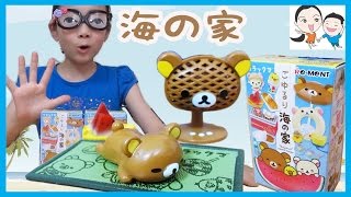 【ReMeNTリラックマ】ごゆるり海の家 ベイビーチャンネルRilakkuma [upl. by Stinky]