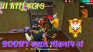 ব্লু জোনে বসে 11KILL করেও BOOHYA করতে পারলাম না RoylInferno Gaming [upl. by Kemme]