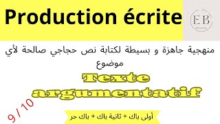 منهجية جاهزة و بسيطة للكتابة production écrite لأصحاب الجهوي  Edu BAC [upl. by Ludovick271]