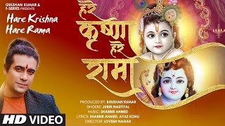 Hare Krishna Hare Rama Jubin Nautiyal Shabbir AhmedAyaz Kohli  Lovesh Nagar Janmashtami Special [upl. by Donalt]