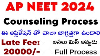 Ap Neet 2024  Counseling full process in detail  full neet counseling process changed  bsdvp [upl. by Nodababus946]