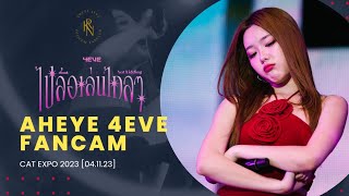 Fancam Aheye 4EVE  ไปล้อเล่นไกล ๆ  CAT EXPO 04112023 [upl. by Dimo810]