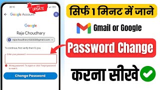 How to Change Gmail Password  Gmail Ka Password Kaise Change Kare  Gmail Password Change 2024 [upl. by Sanbo]