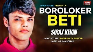 BoroLoker Beti Siraj Khan Juma Sound [upl. by Arehsat768]