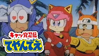 NES Kyatto Ninden Teyandee  Samurai Pizza Cats  Ninja Cats  Full Walkthrough  No Commentary [upl. by Krell]