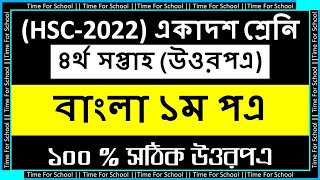 ssc 2021 Finance amp Banking assignment solution  SSC 2021 assignment  SSC 2021 1st week assignment [upl. by Whitaker699]