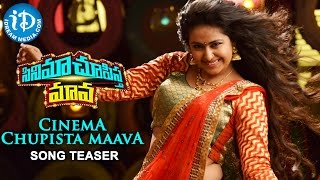 Cinema Chupista Maava Movie  Title Song Teaser  Raj Tarun  Avika Gor  Sekhar Chandra [upl. by Naryt845]