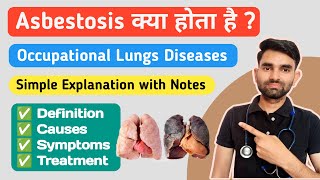 Asbestosis in Hindi  Causes Symptoms Treatment And Prevention of Asbestosis [upl. by Silsby644]