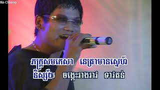 ភ័យខ្លាចអូនឃ្លាត ព្រាប សុវត្ថិ Pey klach oun kleat [upl. by Anyrtak]