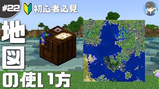 【マインクラフト】初心者向き！地図の作り方＆使い方の簡単解説 22｜新拠点を目指す【マイクラ実況】 [upl. by Suiravat597]