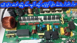 Fronus pv5000 Some by default faults  Uzair Electronics [upl. by Harsho]