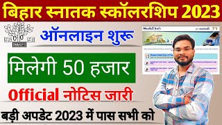 Bihar Snatak Pass Scholarship 2023 Online Apply Date Bihar Graduation Scholarship 50000 Form 2023 [upl. by Birkett]