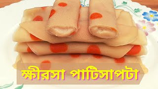 Patishapta  Patishapta Pitha  ক্ষীরসা পাটিসাপটা  Khirsha Patishapta  Patishapta Pitha Recipe [upl. by Nhguavahs]