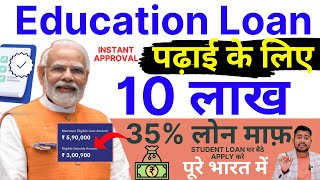 How To Get Pmegp Education Loan  35 Subsidy For 10 Lakh Loan For Studies  Sarkari Loan Yojana [upl. by Odysseus891]