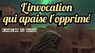 Invocation qui apaise lopprimé Djameldin Al Gharib [upl. by Hpesoy]