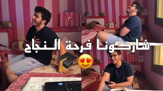 لحظة ظهور نتائج التوجيهي لاخوي😭سلطنة عُمان  ردة فعلو🎉 [upl. by Ainnos]