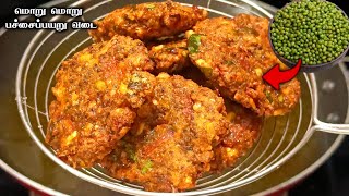 பச்சைப்பயறு வடை  Masala Vadai Recipe in Tamil  Paruppu Vadai Recipe  Green moong dal vada [upl. by Aissac127]