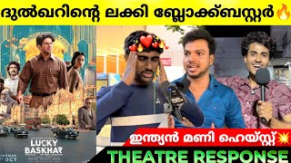 LUCKY BASKHAR Movie Review  Lucky Baskhar Theatre Response  Dulquer Salman  Meenakshi Chaudhary [upl. by Innad]