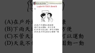 Luyện thi TOCFL Band B 1Practice TOCFL testBand B shorts tocfl learnchinese 華語文聽力測驗 [upl. by Bentley888]