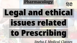 Legal and ethical issues related to Prescribing  Pharmacology  Hindi [upl. by Hsetirp322]