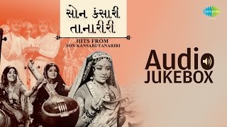 SuperHit Songs of Son Kansari amp Tanariri  Asha Bhosle  Upendra Trivedi  જુના ગુજરાતી ગીતો Jukebox [upl. by Mota]