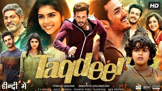 Akhil Akkineni 4K ULTRA HD New Hindi Dubbed Full Movie  Nidhhi Agerwal [upl. by Tonry]