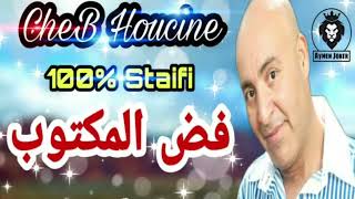 Hocine Staifi  fad lmaktoub © by aymen joker  حسين سطايفي  فض المكتوب [upl. by Aneekas]