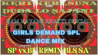 keri keri Suna Duba Lo SajaniBasanti Puja Spl Girls demand dance mix BK EDITZ PRESENT BLS SA [upl. by Pascal547]