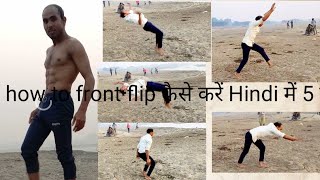 front hand spring tutorial how to do front hand spring front hand spring sikhen Hindi me [upl. by Enneillij]