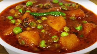 MATAR ALOO CURRY  Matar Aloo Curry Recipe  Aloo Matar Ki Sabji  EASY RECIPE FOR LOCKDOWN [upl. by Idnaj]