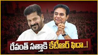 రేవంత్ సత్తాకి కేటీఆర్ ఫిదా   Revanth Sattaki KTR Fida   CM Revanth  Trendy TV [upl. by Ettenawtna182]