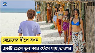 ছেলেটিকে একা পেয়ে যা করেছিল মেয়েগুলো  After The Dark  Movie Explained Survival  Adventure  Atom [upl. by Hodgson]