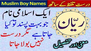 Top 100 Boy Names 2024Stylish Muslim Boy Names In Urdu Hindi EnglishLast Letter N Modern Boy Names [upl. by Tannenbaum]