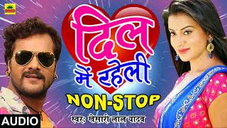 Khesari Lal Yadav Superhit DJ Songs  Bhojpuri Nonstop DJ Remix 2018  Super Bass DJ Sounds [upl. by Agemo]