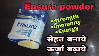 Ensure powder benefits in hindi  complete  balanced nutrition for adults [upl. by Nagar991]