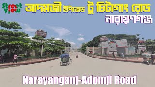 আদমজী ইপিজেড টু চিটাগাং রোড  Adomji EPZ to Chittagong Road  NarayanganjAdamji Road  Street View [upl. by Adnot]