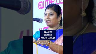 நுட்பமாக யோசிக்க மெமரி பூஸ்டர் கவிதா ஜவகர் உரை tamilmotivationalspeech kavithajawahar [upl. by Wait]