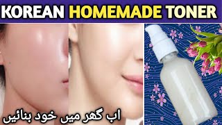 Easy toner at home for all skin typetoner for dry skinsummer amp winter homemade toner [upl. by Nykal288]