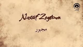 مجبور Majbour  ناصيف زيتون  Nassif Zeytoun [upl. by Etram970]