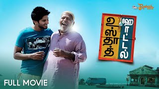 Ustad Hotel Tamil Full Movie  Dulquer Salmaan  Nithya Menon  Khader Hassan [upl. by Warder]