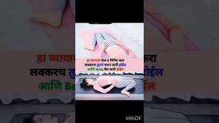 वजन कमी करण्यासाठी व्यायाम yourwellness1111 [upl. by Leciram379]