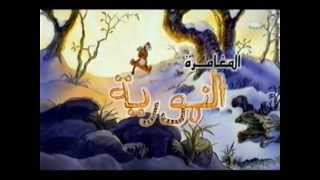 The Tigger Movie  Arabic VHS Trailer [upl. by Aliac215]