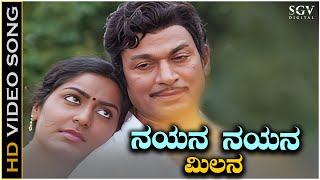 Nayana Nayana  Video Song  Dr Rajkumar  Gayathri  Ade Kannu Kannada Movie Songs [upl. by Heidi]