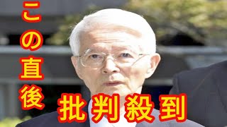 東京電力ＨＤ元会長の勝俣恒久氏が死去、８４歳…福島第一原発事故時の会長 [upl. by Arraik]