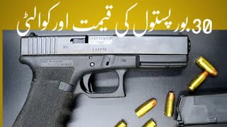 30 bore pistol Latest Price in Pakistan  Tokarev 762×25 mm Pistol Review  Darra made TT Pistol [upl. by Odlavso]