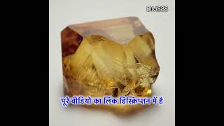 Citrine crystals का effective उपयोग [upl. by Emeline813]