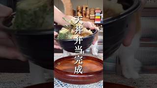 天丼弁当猫とお弁当お弁当詰め方動画 [upl. by Neirda]