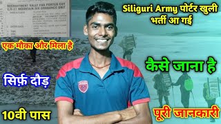 Siliguri Army पोर्टर भर्ती आ गई ✅ सिर्फ़ दौड़ 10वी पास All India पूरी जानकारीRohit fauji lovers [upl. by Etnud]